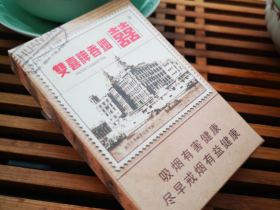 双喜(邮喜)