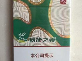 泰山(易捷之义)
