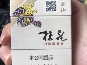 长白山(桂花)
