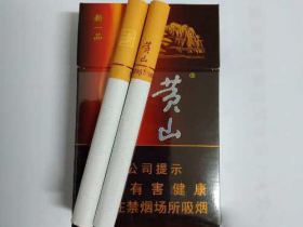 黄山(新一品)