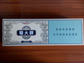 恒大(烟魁1919)