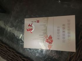 双喜(春天1979)