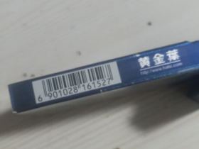黄金叶(牛仔)