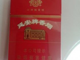 延安(硬红)