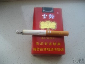 云烟(软珍品红韵)