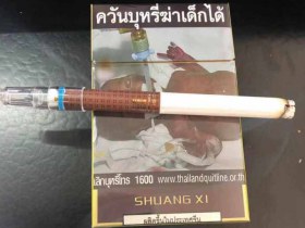双喜(硬逸品)