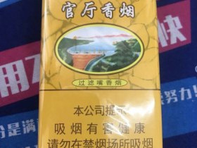 官厅(软)