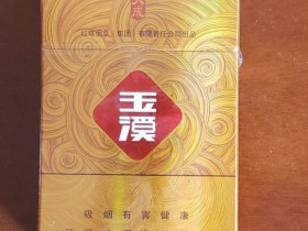 玉溪(硬大成)