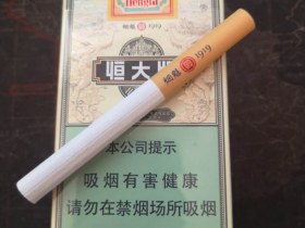 恒大(烟魁1919)