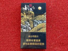 长白山(韵藏天下细支)