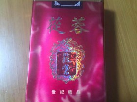 苁蓉(软)