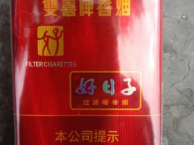双喜(软珍品好日子)