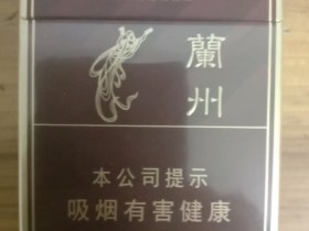 兰州(硬精品)
