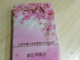 苏烟(樱花)