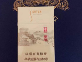 苏烟(瑞星)