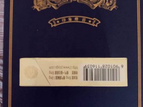 苏烟(瑞星)
