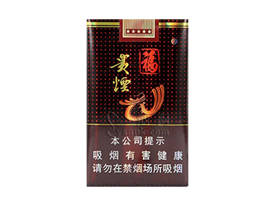 贵烟(福)相册