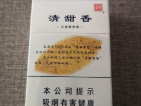 娇子(清甜香)