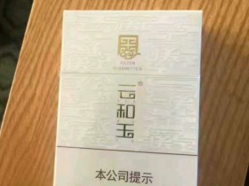云和玉(出口)