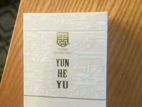 云和玉(出口)