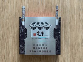 娇子(宽窄自在)