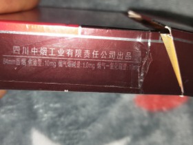 娇子(格调红)
