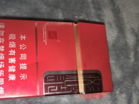 娇子(格调红)
