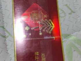 双喜(硬金樽好日子)