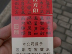 黄山(小红方印.新版)