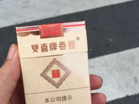双喜(硬珍藏)