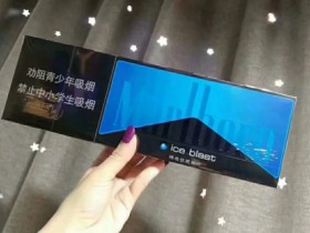万宝路(硬冰爵中免版)