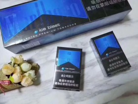 万宝路(硬冰爵中免版)