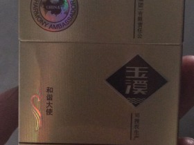 玉溪(和谐大使)