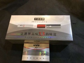 娇子(宽窄子弹头)