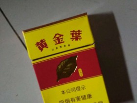 黄金叶(金满堂)