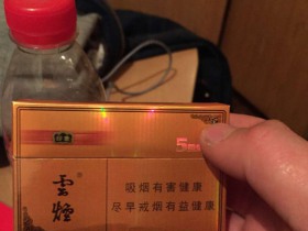 云烟(5mg印象)
