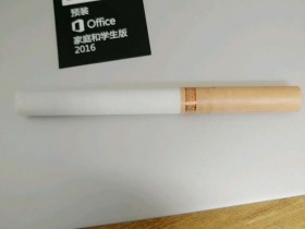 贵烟(玉液2号)