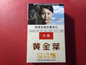 黄金叶(天叶澳门版)