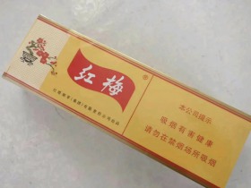 红梅(硬黄)