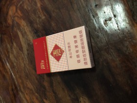 玉溪(硬花)