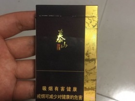 泰山(佛光细支)