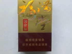 黄金叶(新福满堂)
