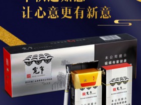 娇子(宽窄金如意)