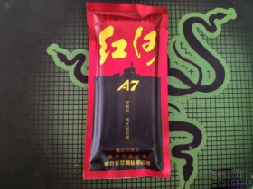 红河(A7)