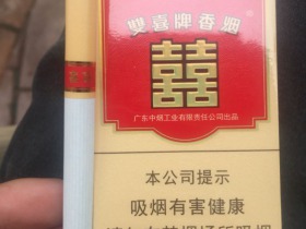 双喜(喜百年)