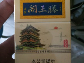 金圣(滕王阁)