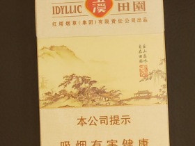 玉溪(田园)
