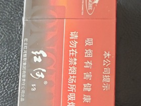 红河(硬v8)