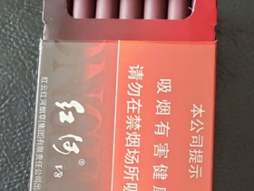 红河(硬v8)