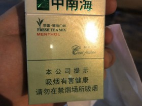 中南海(硬酷爽风尚)